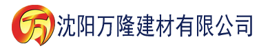 沈阳119香蕉视频建材有限公司_沈阳轻质石膏厂家抹灰_沈阳石膏自流平生产厂家_沈阳砌筑砂浆厂家